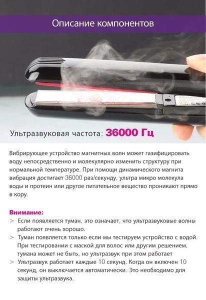 Инфракрасный ультразвуковой утюжок для восстановления и лечения волос Infrared Ultrasonic Hair Care Clips 19132 фото