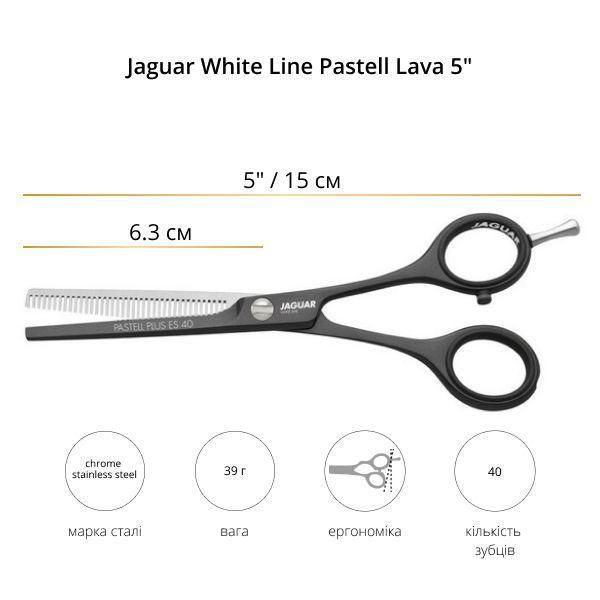Ножиці для стрижки Jaguar White Line Pastell Plus Lava 5" філірувальні 3053-2 фото