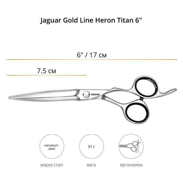 Ножиці для стрижки Jaguar Gold Line Heron 6.0" (J-25060) J-25060 фото