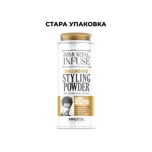Пудра для укладки волос Immortal Styling Powder Wax, 20 г (INF-21) INF-21 фото