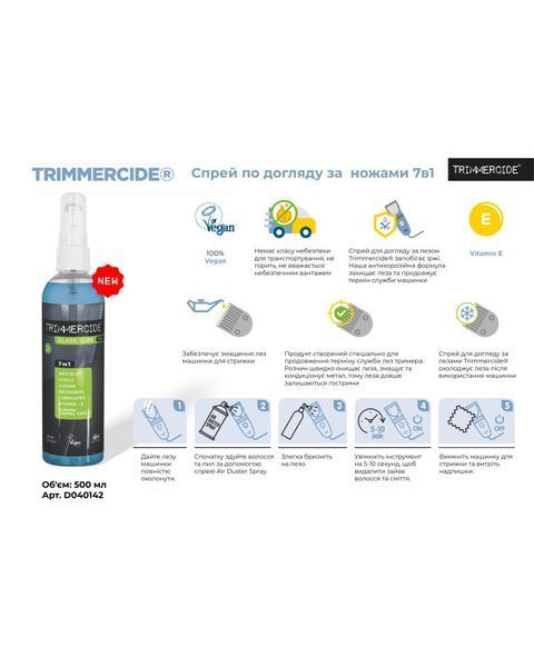 Спрей по уходу за машинками 7в1 Trimmercide Blade Spray D040142 D040142 фото